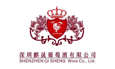 麒晟葡萄酒
