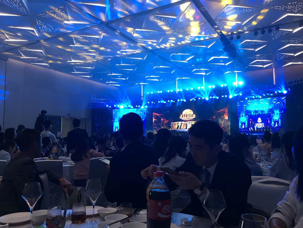 公司年会