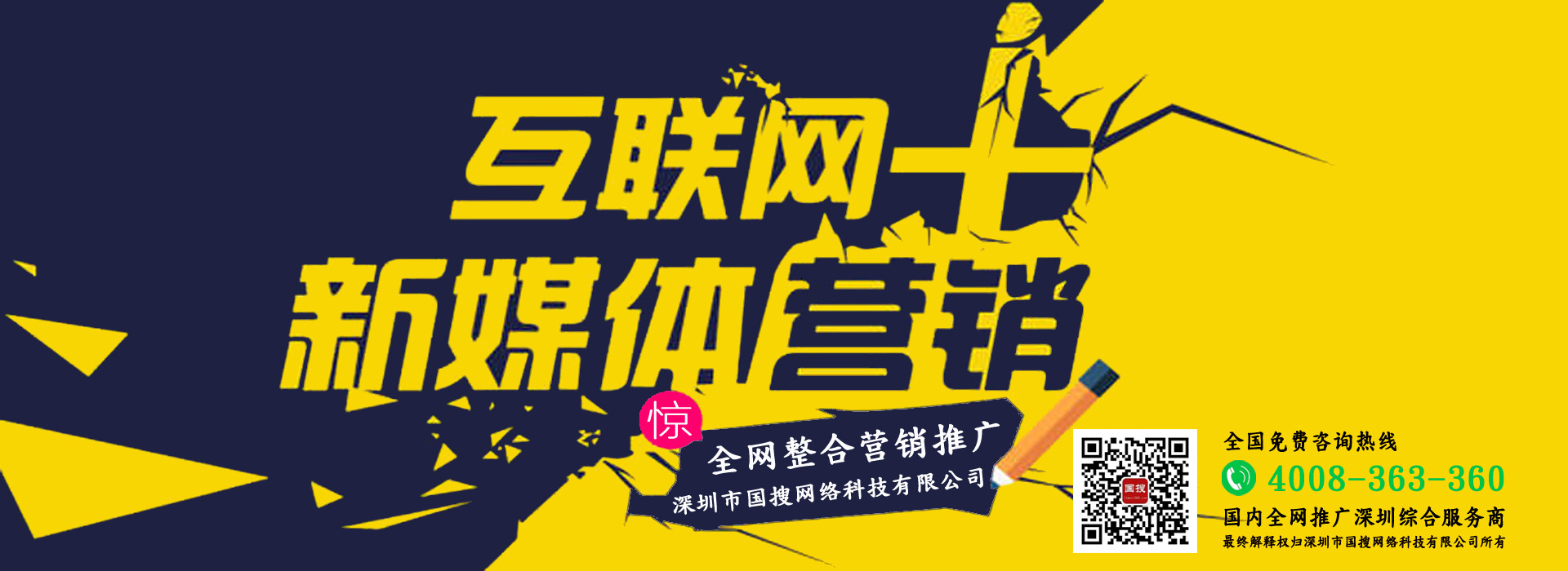 国搜轮播图3