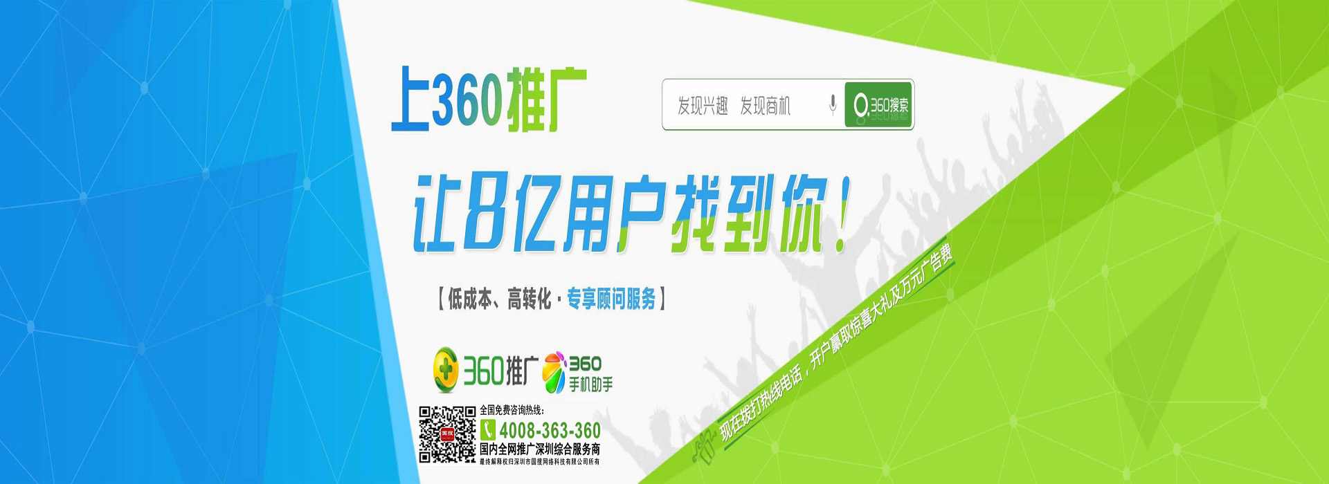 国搜轮播图2