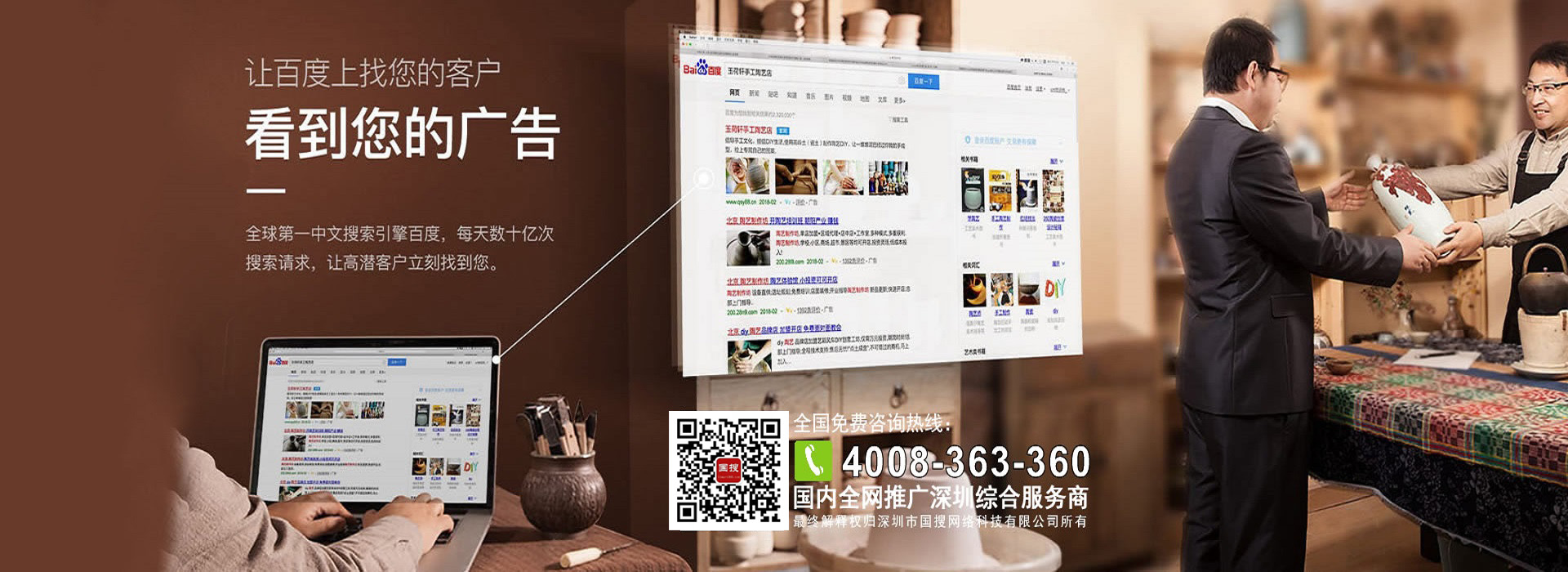 国搜轮播图1